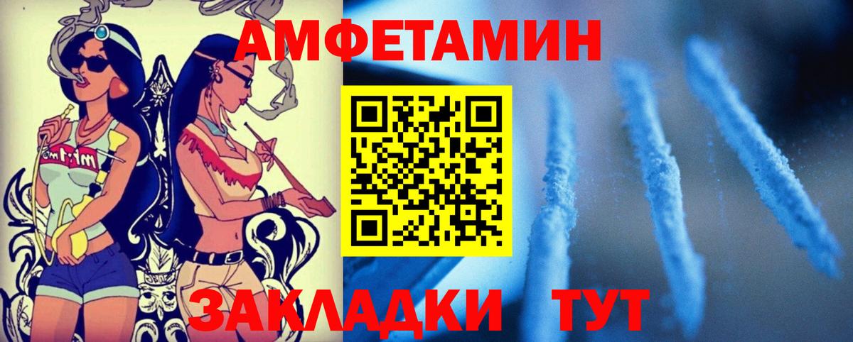 Амфетамин Розовый Верхний Уфалей