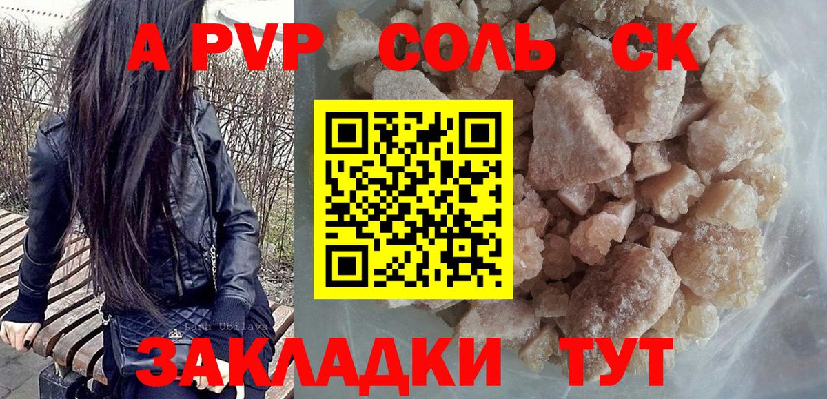 Alfa_PVP мука  магазин  наркотиков  Верхний Уфалей  Вход с VPN  A-PVP мука  Alfa_PVP 