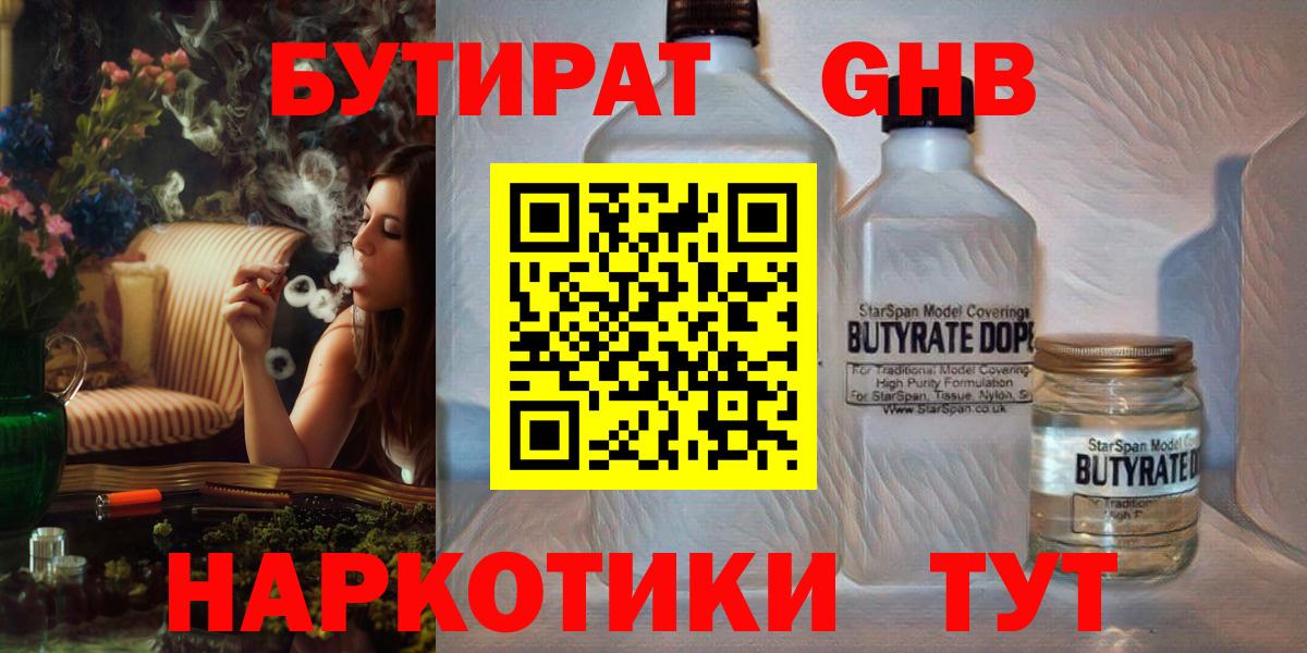 Бутират оксана Верхний Уфалей
