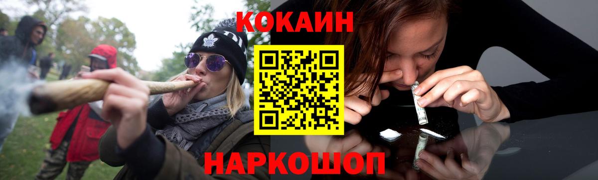 купить   Вход с VPN  Верхний Уфалей  Cocaine Fish Scale 