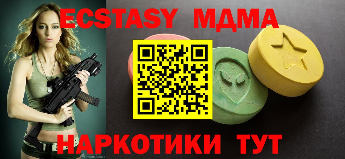 Экстази 280 MDMA  Вход с VPN  продажа наркотиков  Верхний Уфалей  ЭКСТАЗИ Philipp Plein  Ecstasy 