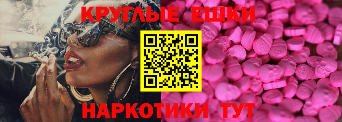 Экстази MDMA Верхний Уфалей