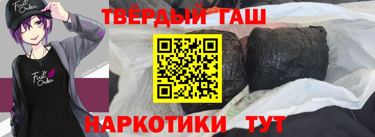 ГАШИШ Cannabis  купить закладку  Верхний Уфалей  Вход с VPN  ГАШИШ гашик  ГАШИШ 