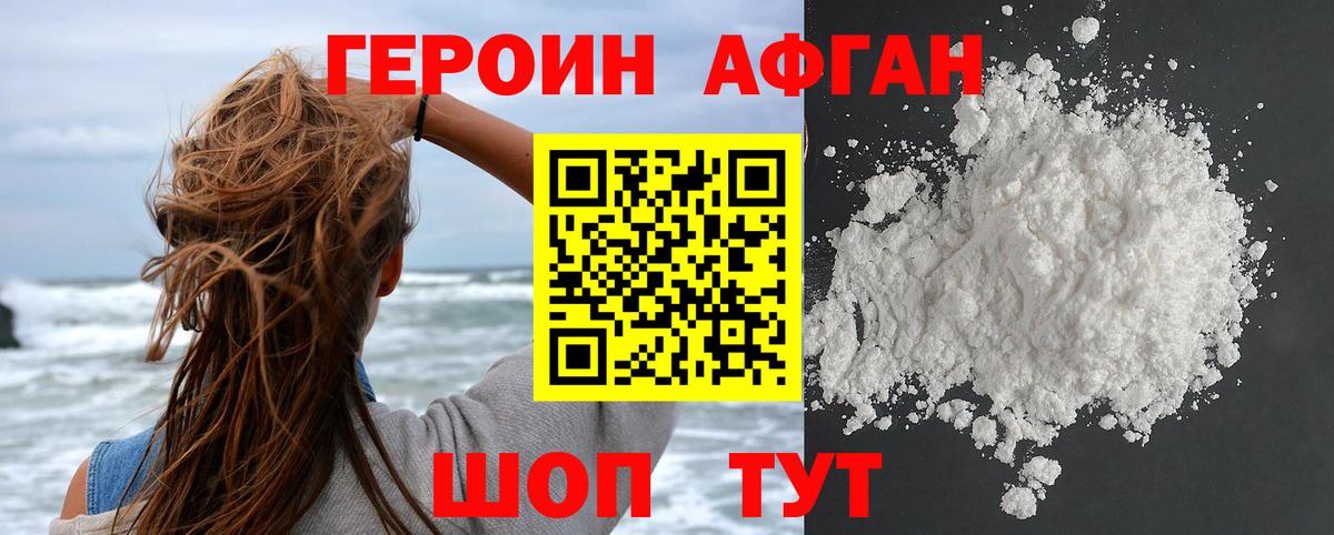 Героин белый Верхний Уфалей