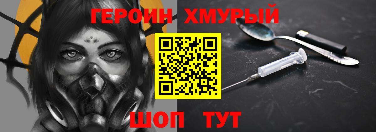 ГЕРОИН гречка  Вход с VPN  Верхний Уфалей 