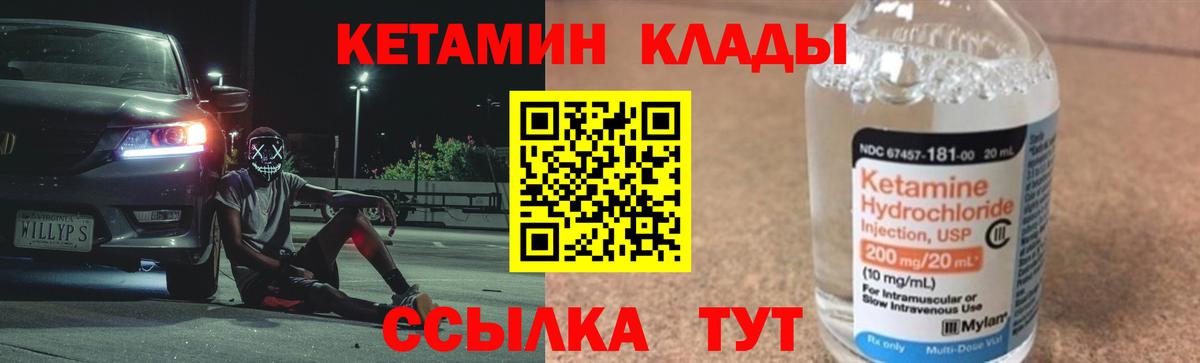 КЕТАМИН ketamine  hydra как зайти  Верхний Уфалей  Вход с VPN 