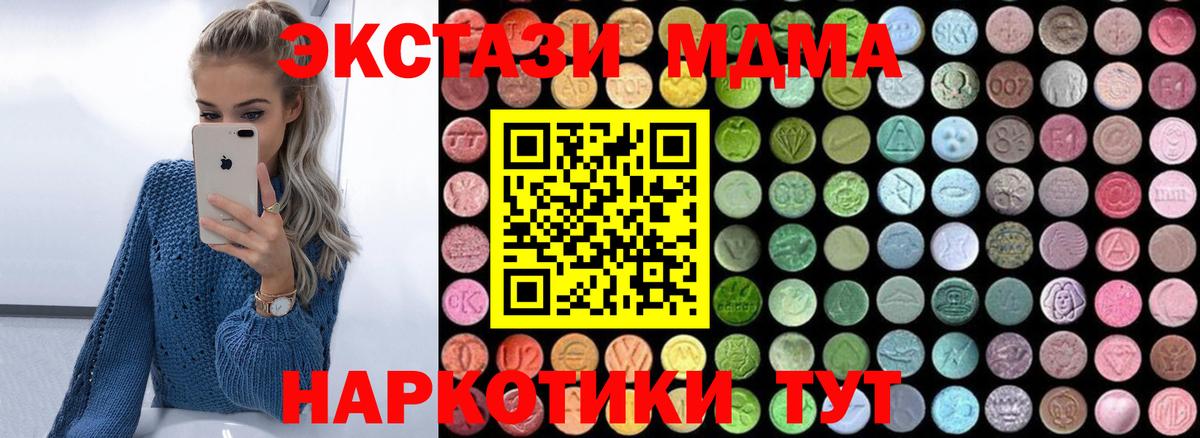 МДМА crystal Верхний Уфалей