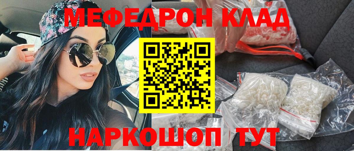 Мефедрон  Вход с VPN  Верхний Уфалей  Меф 4 MMC  МЯУ-МЯУ мяу мяу  Мефедрон 