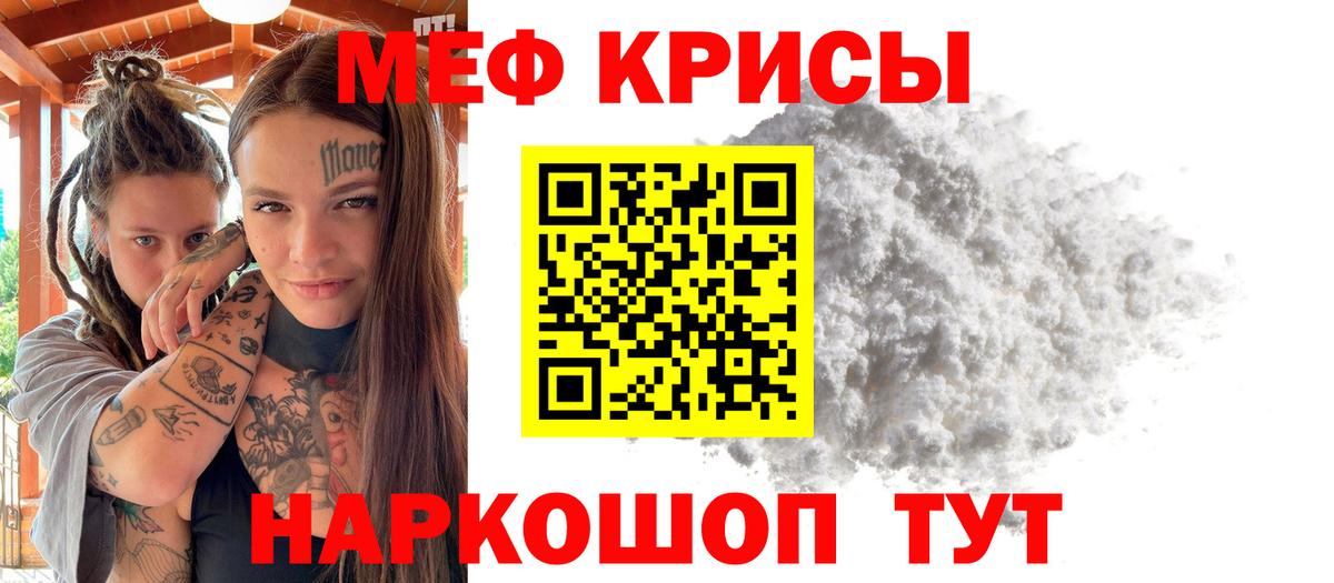 Меф мяу мяу  Верхний Уфалей