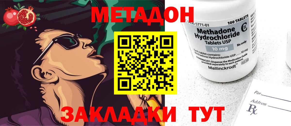 Верхний Уфалей  МЕТАДОН VHQ  Вход с VPN 