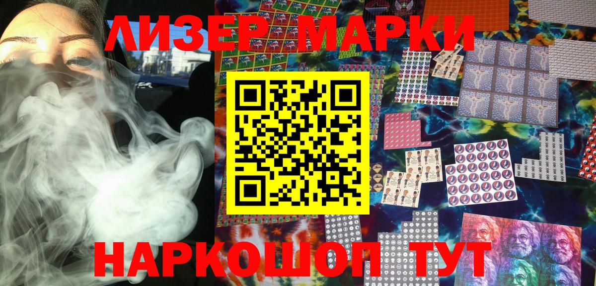 Марки 25I-NBOMe  Вход с VPN  Верхний Уфалей  Марки NBOMe 1500мкг 