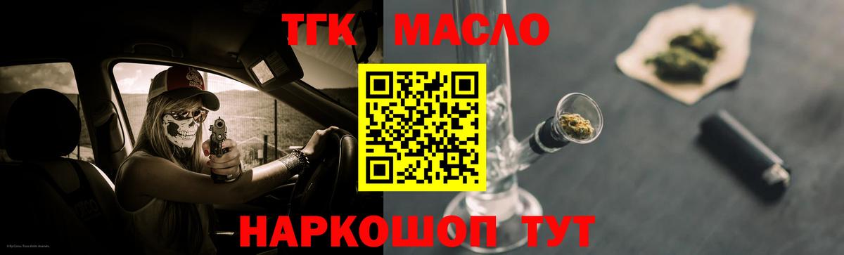 ТГК концентрат Верхний Уфалей